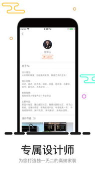 裝修設計APP下載 裝修設計安卓版7.7.4 極光下載站