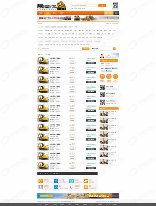 禹山工程機(jī)械二手機(jī)網(wǎng),中信互聯(lián) 武漢網(wǎng)站建設(shè),武漢做網(wǎng)站公司,武漢軟件開(kāi)發(fā),武漢APP開(kāi)發(fā),武漢微信開(kāi)發(fā),品牌形象設(shè)計(jì),武漢小程序開(kāi)發(fā),微信公眾號(hào)開(kāi)發(fā)