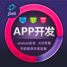 【手機app客戶端開發(fā)】最新最全手機app客戶端開發(fā)返利優(yōu)惠_一淘網(wǎng)