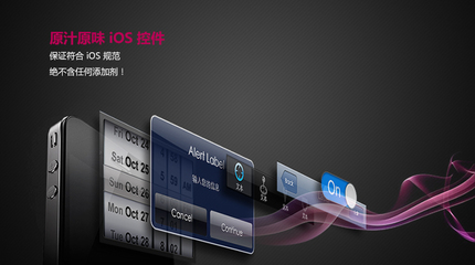 產(chǎn)品原型設(shè)計利器--UIDesigner 2.5 for mobile發(fā)布上線