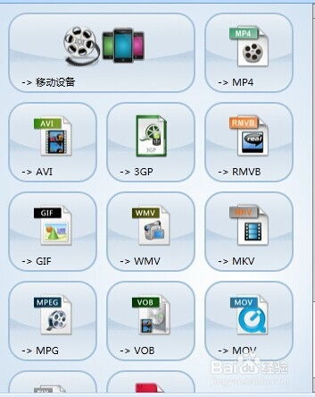 格式工廠軟件實用指南