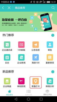 工廠考勤系統軟件用什么好