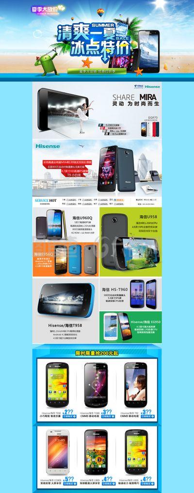 手機電器數(shù)碼