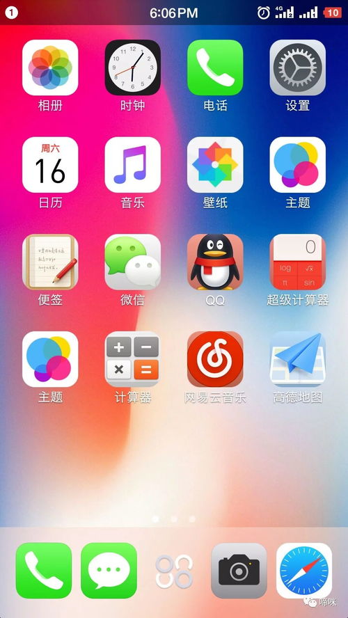 安卓手機(jī)主題軟件 資源 一款安卓實(shí)現(xiàn)蘋果ios風(fēng)格主題軟件