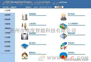 專業(yè)供應(yīng)深圳人事考勤薪資人力資源一卡通系統(tǒng)