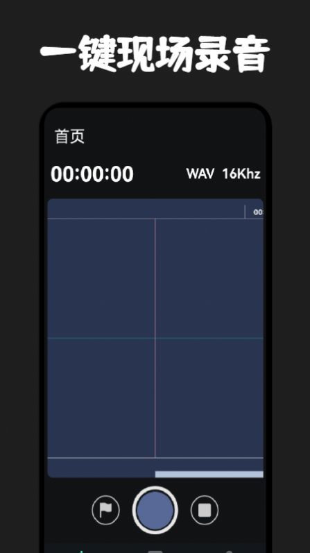 錄音器專家軟件 高效錄音與便捷設(shè)計的完美結(jié)合